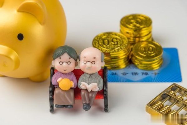 在线配资炒股选 养老金调整要来了, 今年会有啥不同?